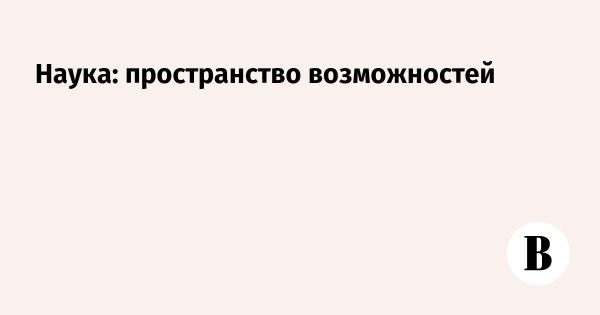Конгресс молодых ученых обсудил будущее науки и технологий в России