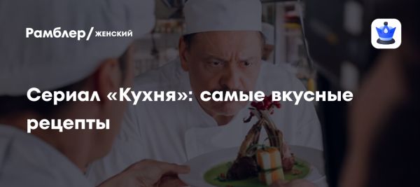 Приготовление каре ягненка по рецепту из гастрономического ситкома