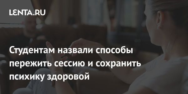 Как увеличить уверенность перед экзаменами: советы психотерапевта