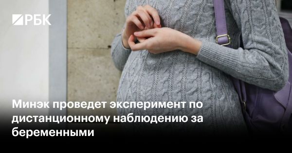 Эксперимент по дистанционному наблюдению за здоровьем беременных с помощью кардиотокографа