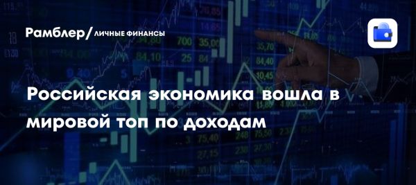 Россия входит в тройку лидеров по торговому профициту в 2024 году
