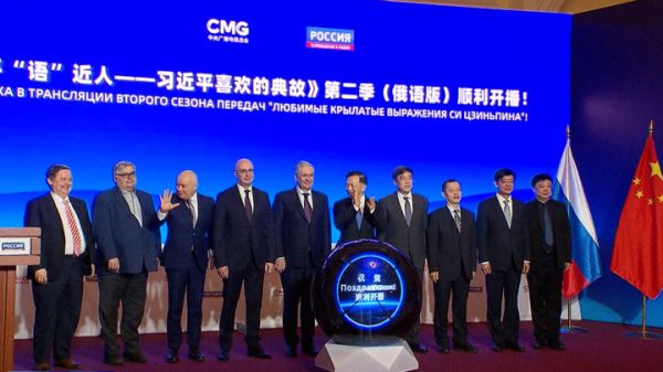 Новый сезон проекта о крылатых выражениях Си Цзиньпина в Москве