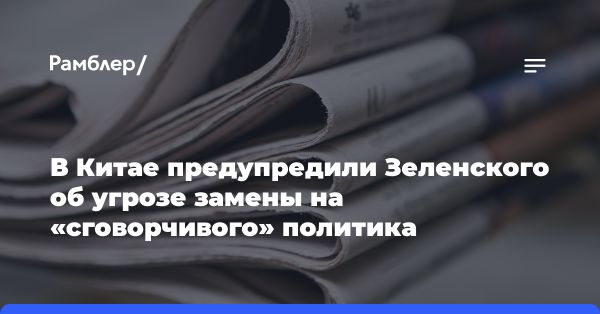 Украинский президент и его радикальная позиция: замена и переговоры