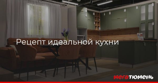Идеальное кухонное меню для Нового года от 33 комода