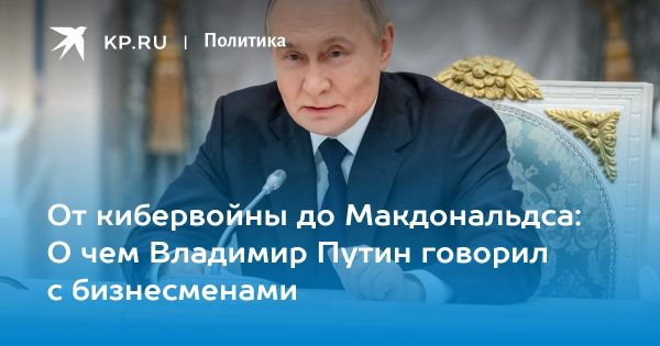 День российского предпринимательства в Кремле
