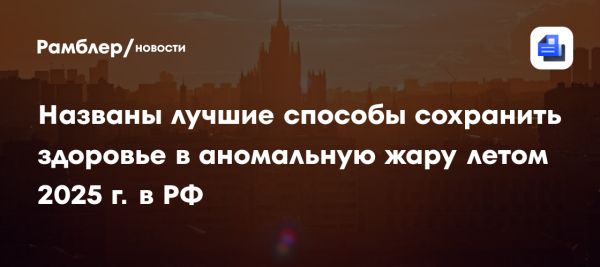 Аномально тёплая погода в России в мае