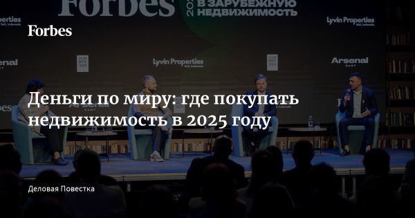 Актуальные тренды зарубежной недвижимости для россиян