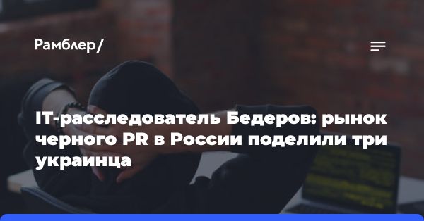 Информационная война: как дестабилизируют политическую ситуацию