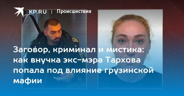 Убийство Виктора Тархова и загадочный план внучки