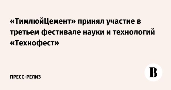 Фестиваль промышленности Бурятии на базе ВСГУТУ