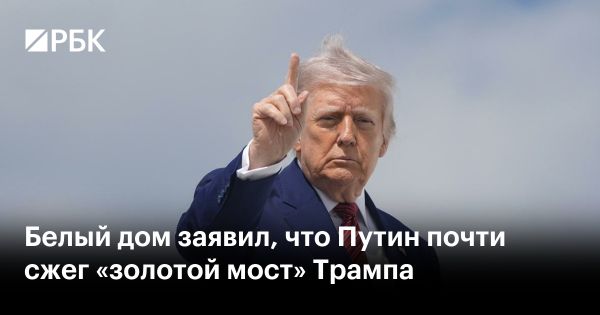 Путин и Трамп рискнут разрушить мост в отношениях между США и Россией