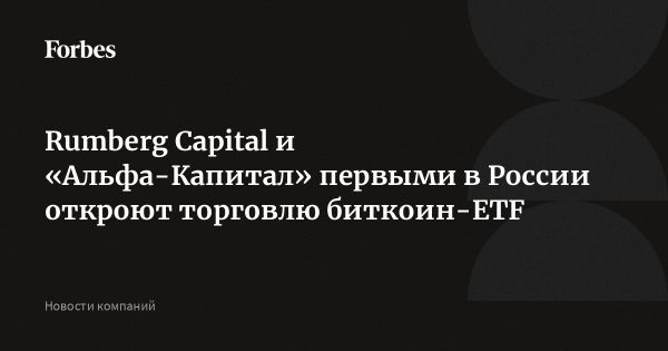 Запуск первых в России структурных облигаций на основе криптовалюты