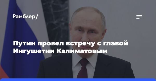 Встречи президента России: школы, инвестиции, международное сотрудничество