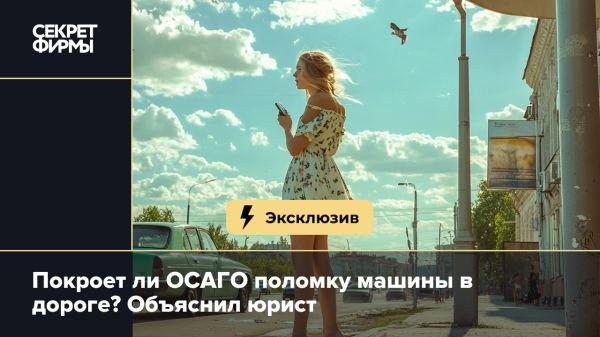 Особенности ОСАГО и ответственность владельца автомобиля