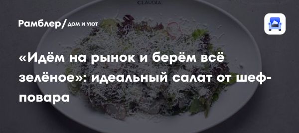 Летние салаты с фетой для быстрого приготовления