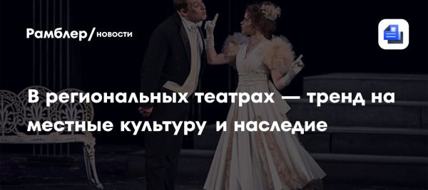 Спектакль Алтынчеч Наследие в Альметьевске