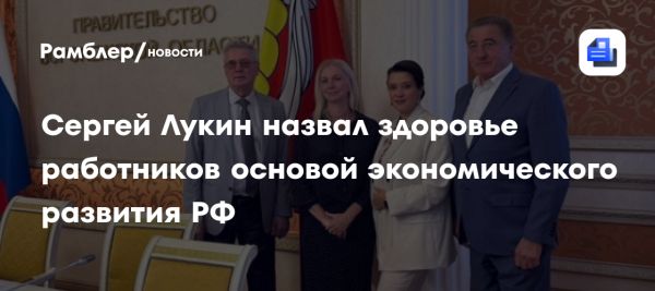 Развитие промышленной медицины и здоровье сотрудников