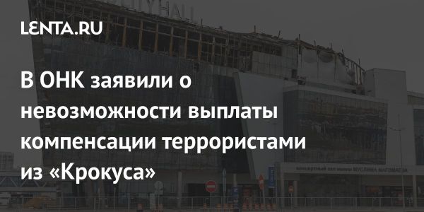 Труд узников: почему не смогут выплатить компенсации в России