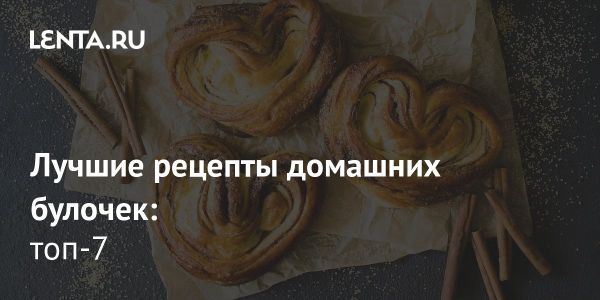 Домашняя выпечка булочек как альтернатива дорогим хлебобулочным изделиям