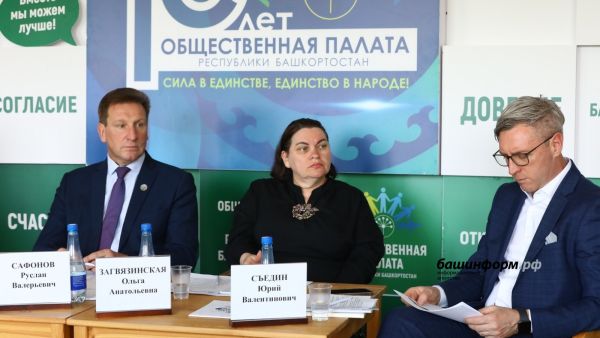 Заседание комиссии Общественной палаты по высшему образованию в Башкирии