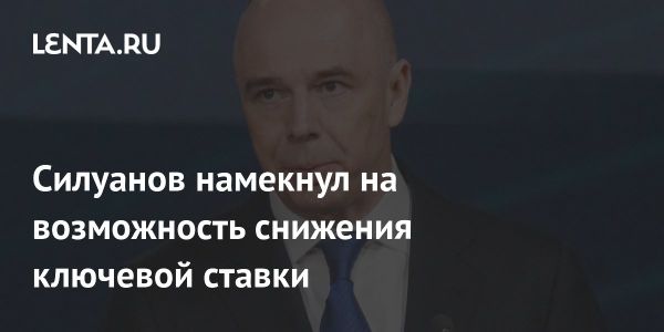 Влияние замедления инфляции на денежно-кредитную политику в России