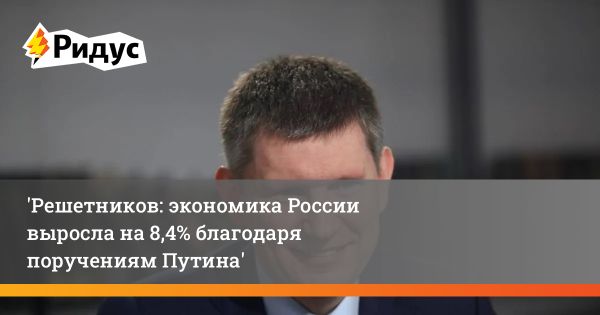 Россия занимает четвертое место в мировом рейтинге экономик по ВВП ППС