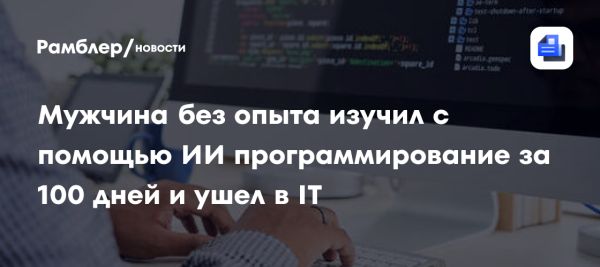 Путь к успеху Эрика Леннрота от новичка до инженера данных