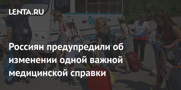 Новые изменения в заполнении медицинской справки для детей