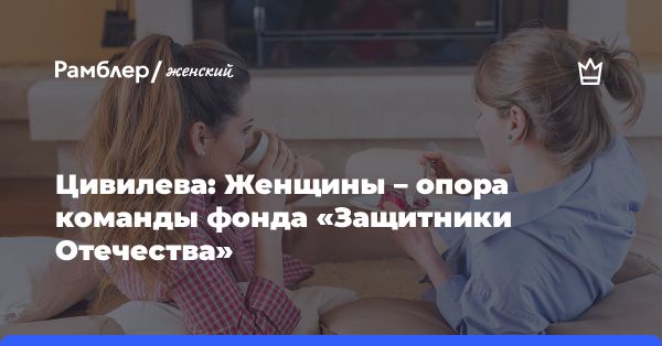 Женский форум в Кемерово: роль женщин в социуме и экономике