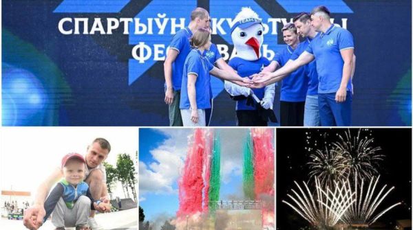 Спортивно-культурный фестиваль Вытокi в Поставах