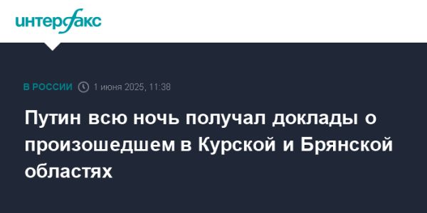 Трагические инциденты с поездом в Курской и Брянской областях