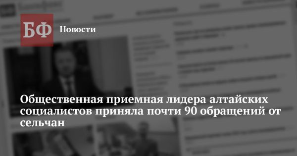 Депутат Александр Терентьев обсуждает проблемы сел Баевского района