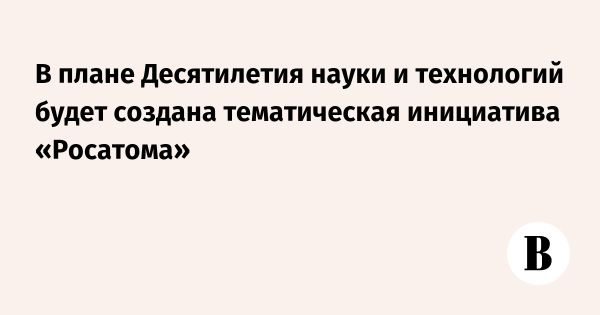 Подписание соглашения о сотрудничестве на IV Конгрессе молодых ученых