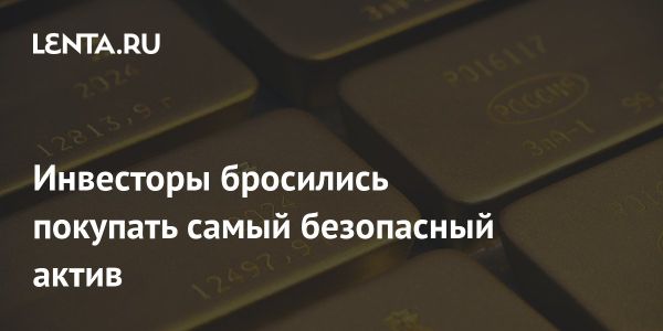 Обострение торгового конфликта США и Китая поднимает цены на золото