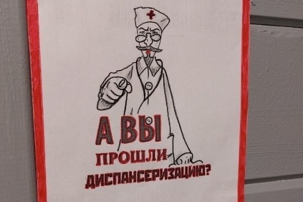 Диспансеризация в Вологодской области: результаты и важность проверки здоровья жителей