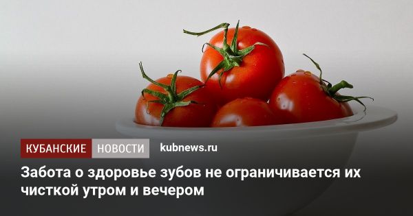 Как правильное питание способствует здоровью зубов