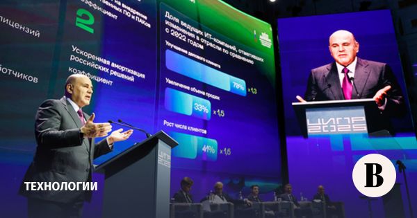 Рекорды ИТ-индустрии России на конференции ЦИПР