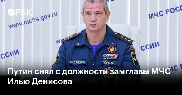 Кадровые изменения в МЧС и ФСИН России