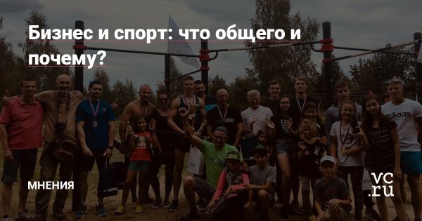 Связь спорта и бизнеса в современных реалиях
