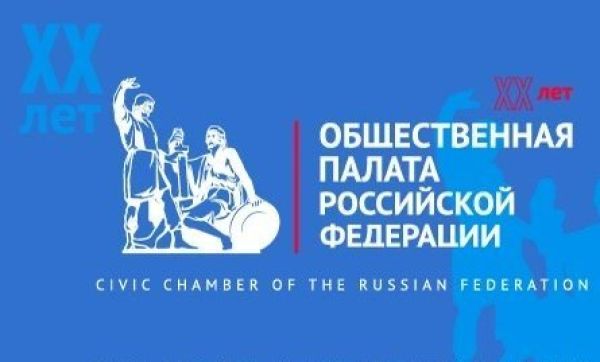 Мультимедийный проект к юбилею Общественной палаты России