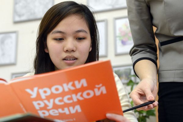 Тестирование иностранных граждан по русскому языку в России