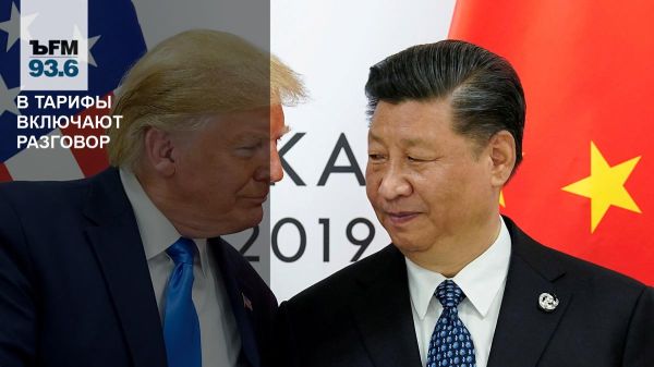 Необходимость переговоров Трампа и Си Цзиньпина по торговле