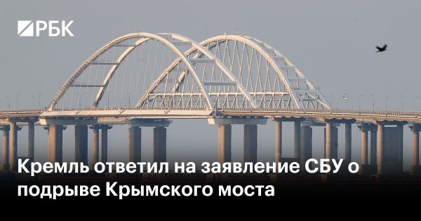 Взрыв у Крымского моста подтвердили в Кремле