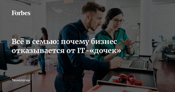 Тенденции роста и сокращения кэптивных IT-компаний в России