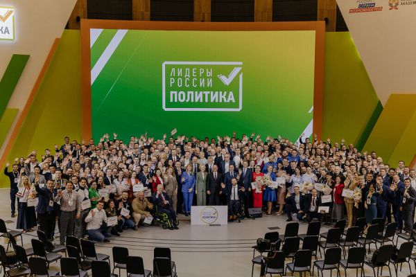 Завершение конкурса Лидеры России Политика в Подмосковье