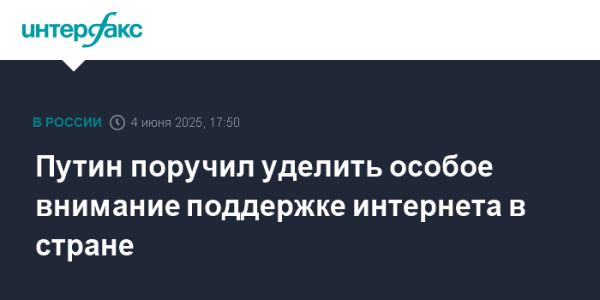 Поддержка интернета в России для развития национального мессенджера