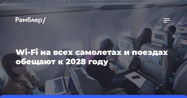 Российские компании создают собственную спутниковую группировку для доступа в интернет