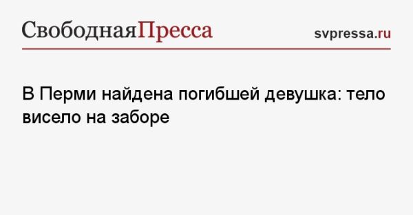 Недавние происшествия и события мая в России