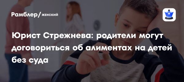Соглашение об алиментах без суда важно удостоверить
