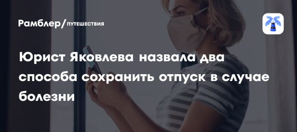 Правила продления и переноса отпуска при болезни